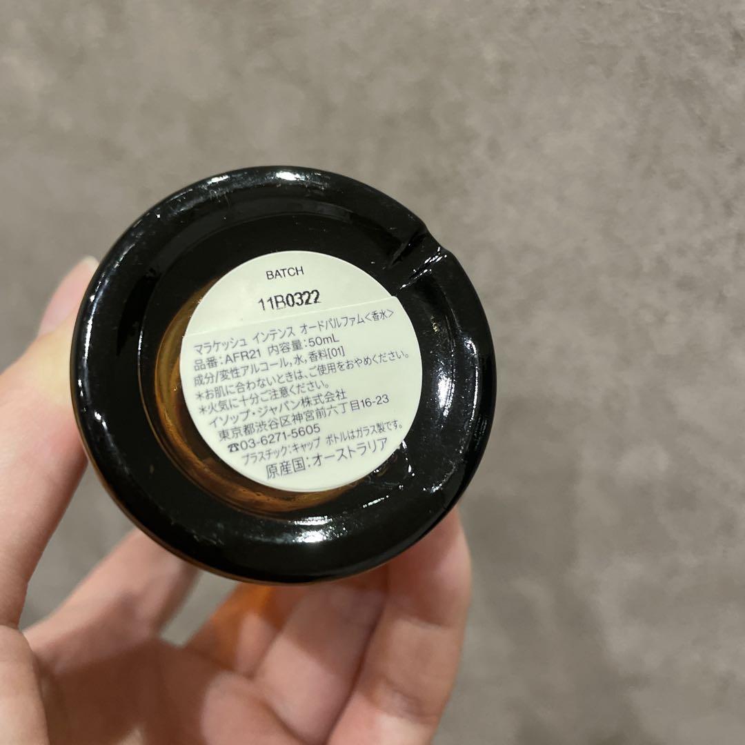 香水(ユニセックス) Aesop Marrakech Intense 50ml