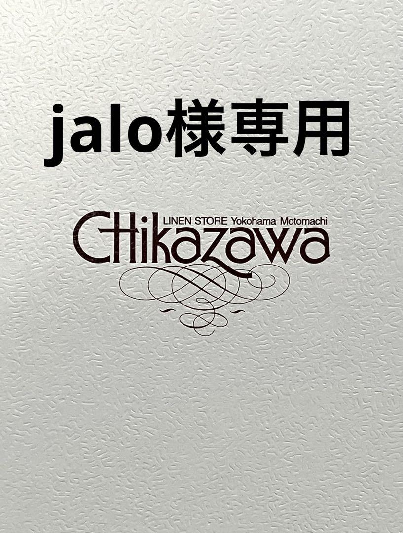 タオル jalo