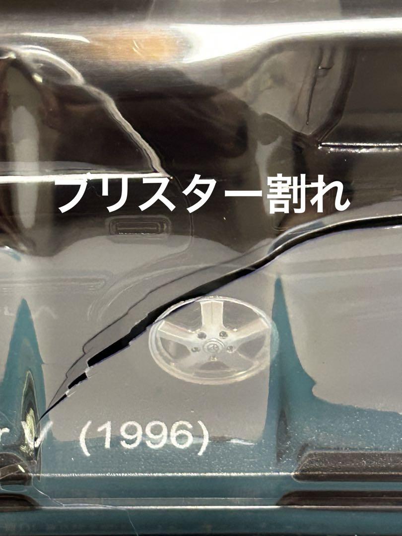 JZX100トヨタチェイサーツアラーVアシェット 1/24 国産名車コレクション