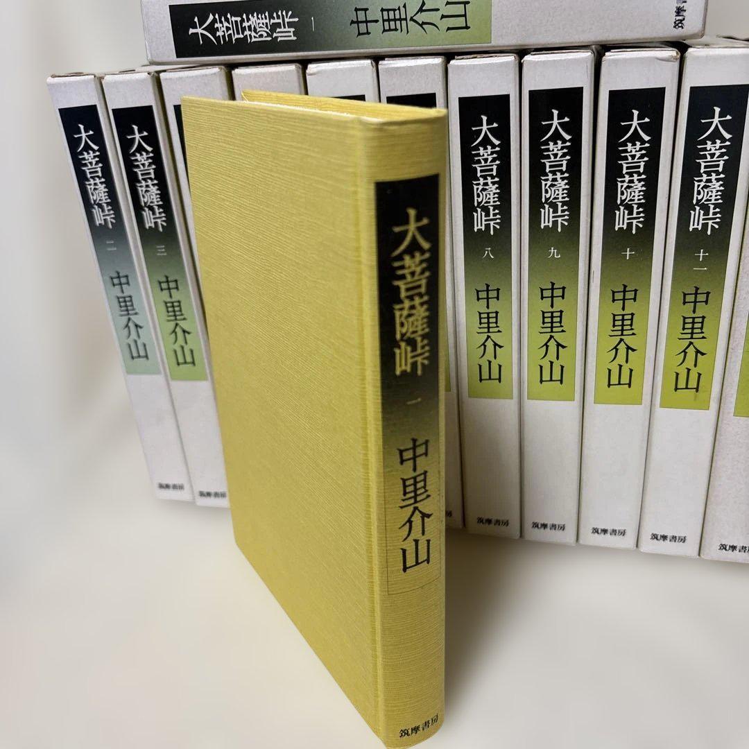 大菩薩峠 全12巻 中里介山