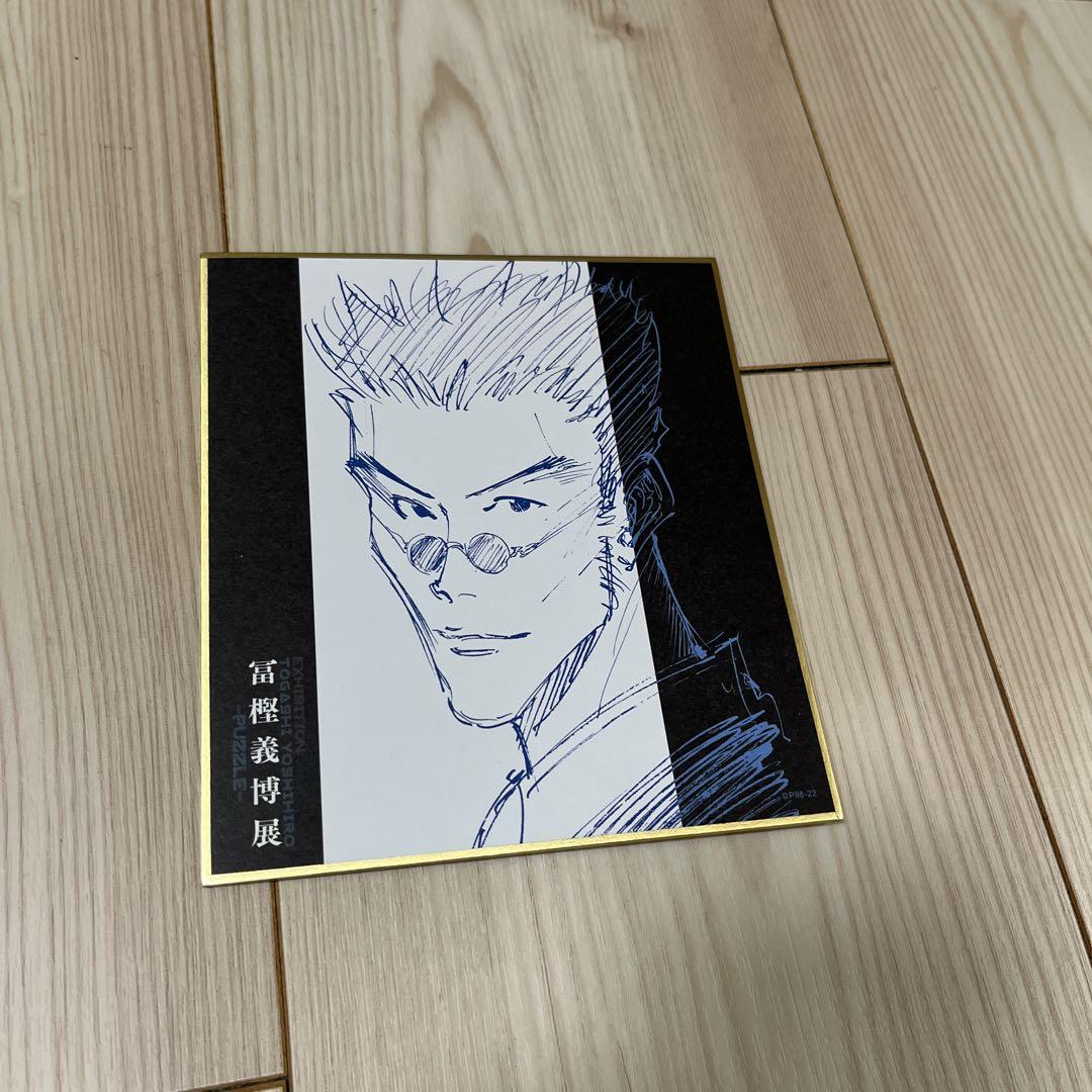 冨樫義博展 箔押しイラストカードコレクション コンプリートセット