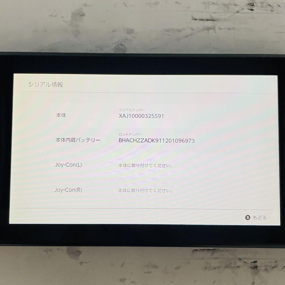未対策機 Nintendo Switch 本体のみ 旧型2016年製 動作品