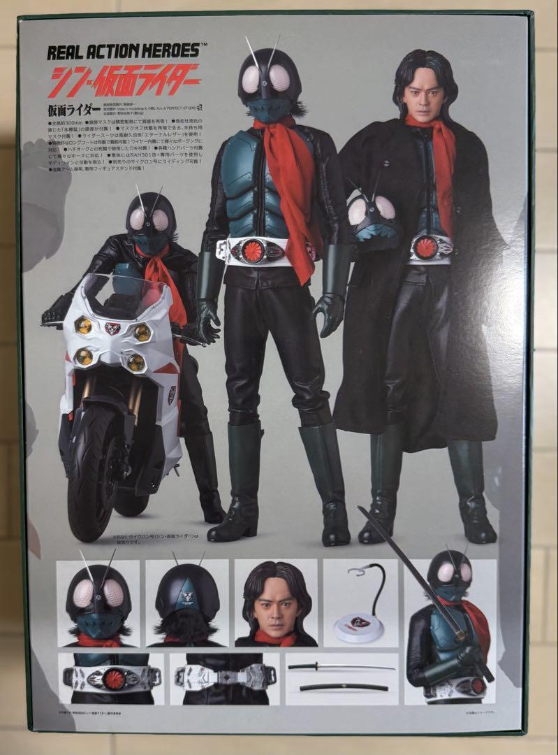 RAH 仮面ライダー第1号（シン・仮面ライダー）　開封品②