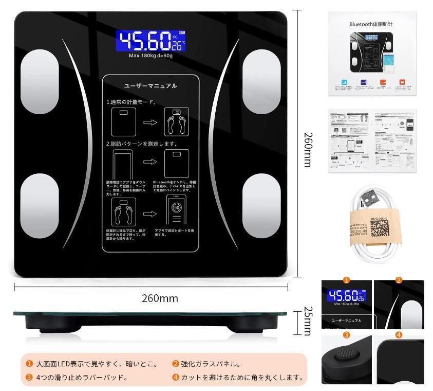 体重計 Bluetooth体重計 体脂肪計  ヘルスメーター スマホ連動