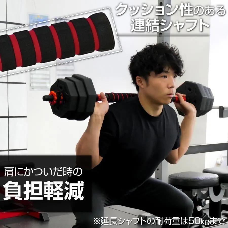 八角ダンベル 可変式 2個セット 合計40kg シャフト付き 転がり