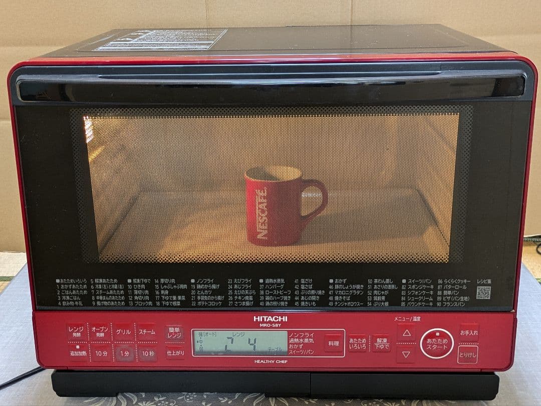 日立　過熱水蒸気オーブンレンジ　ヘルシーシェフ　スチームオーブンレンジ