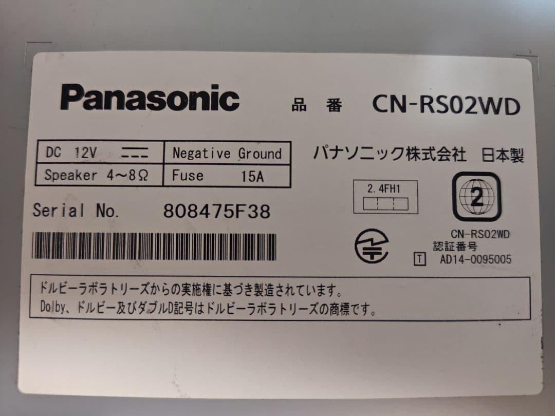 パナソニックストラーダCN-RS02WD