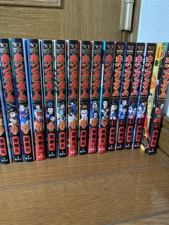 キングダム 1巻から45巻セット ガイドブックおまけつき