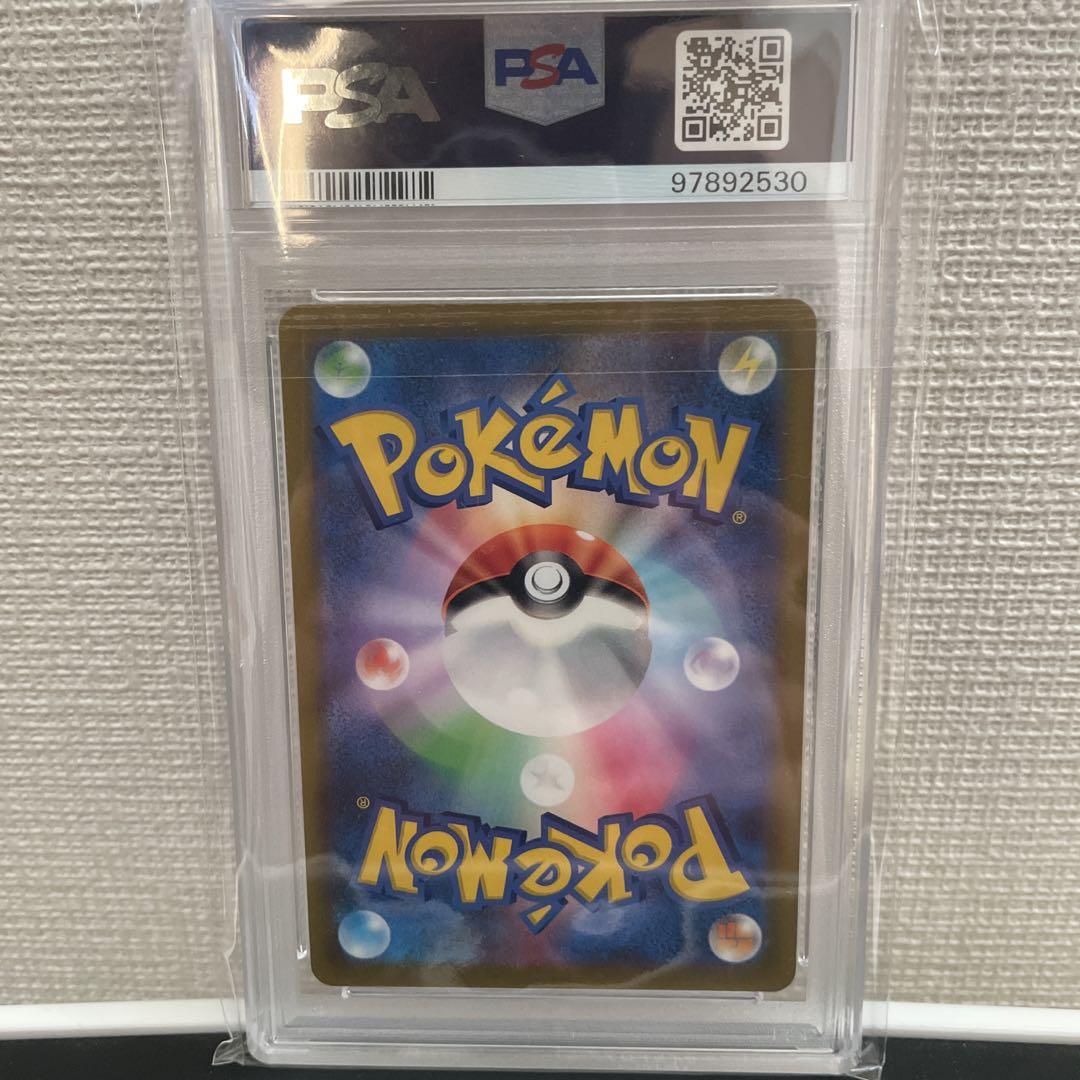 ガブリアスV CSR PSA9