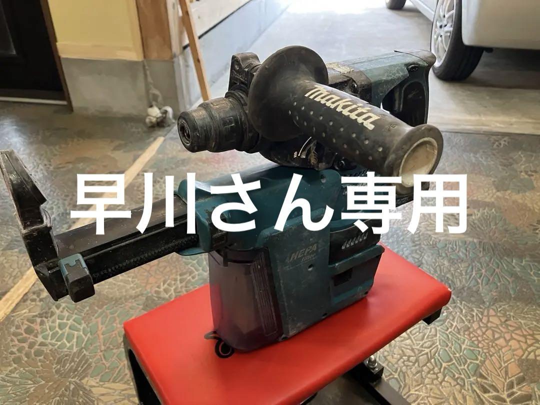 Makita HR244D 電動ハンマー 18V