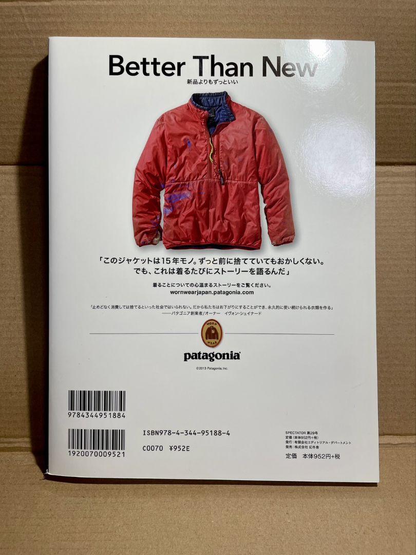 スペクテイター ホールアースカタログ前編 vol.29 spectat