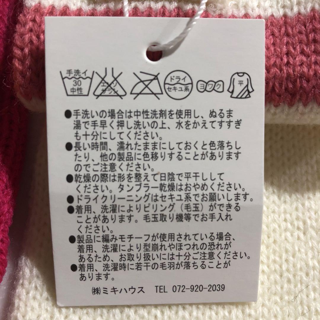 確認用☆ニット帽子☆マフラー☆うさこちゃん☆新品タグ付き 確認用☆ニット帽子☆マフラー☆うさこちゃん☆新品タグ付き