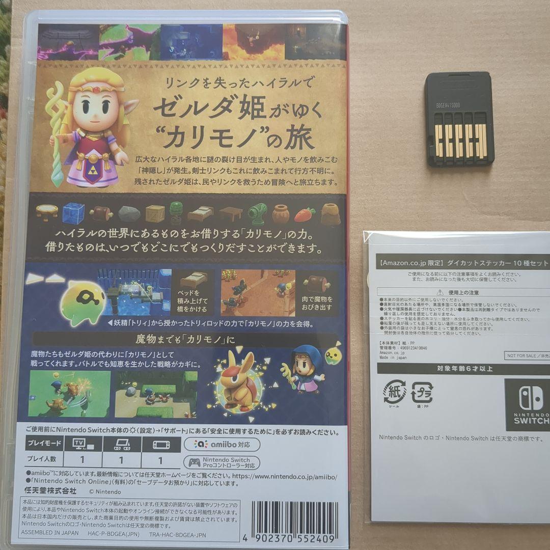 ゼルダの伝説 知恵のかりもの Switch ステッカー付き