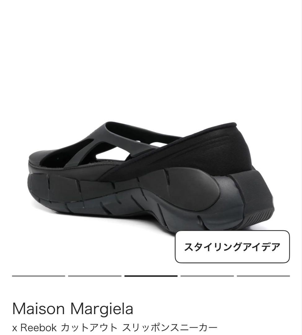 Maison Margiela x Reebok カットアウトスニーカー