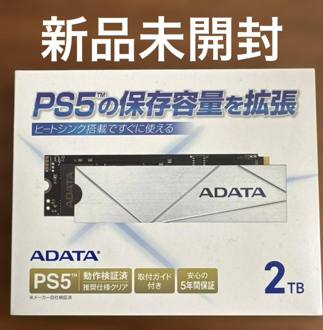 ADATA エーデータ PS5対応容量拡張 APSFG-2TCSA-DATA