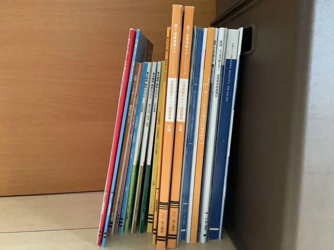 上質で快適 進研ゼミ 約140冊 語学・ 高校講座 大学受験 まとめ売り バラ売り可 語学・辞書・学習参考書