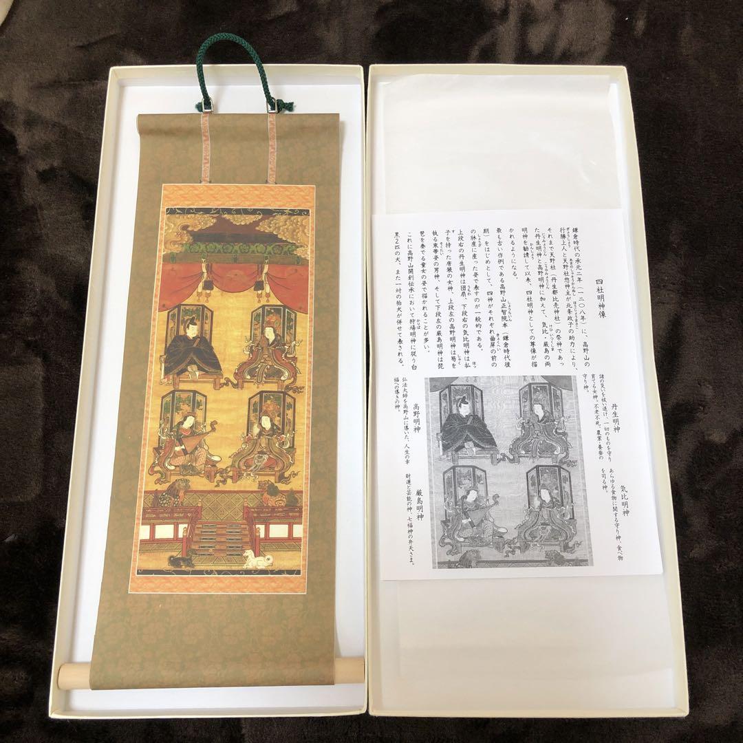 非売品】故 安倍晋三『至誠』色紙