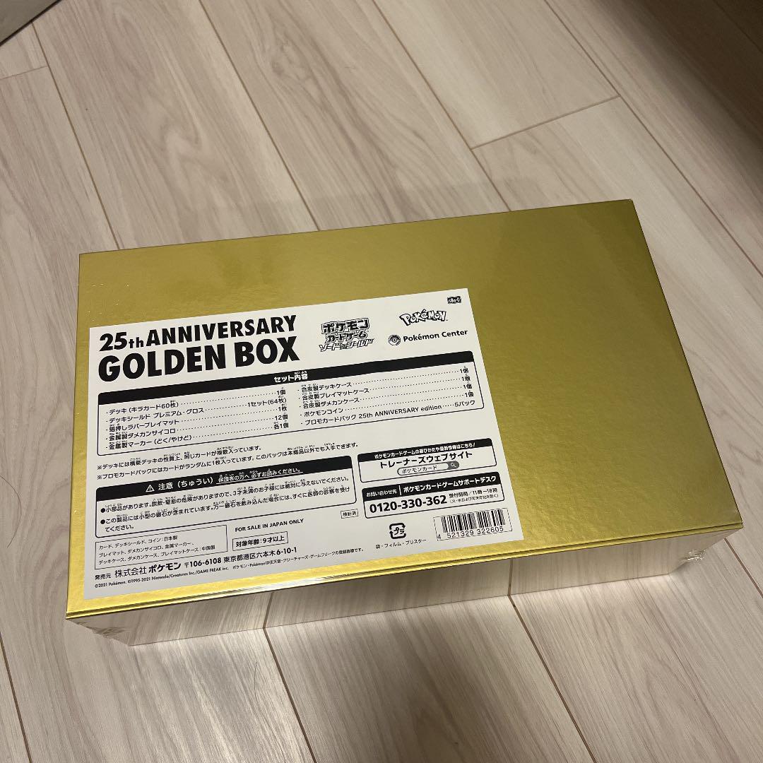 大得価 新品 未使用 シュリンク付き ポケモンカード ゴールデンボックス 25th b35yY-m56230739558 最新作高品質