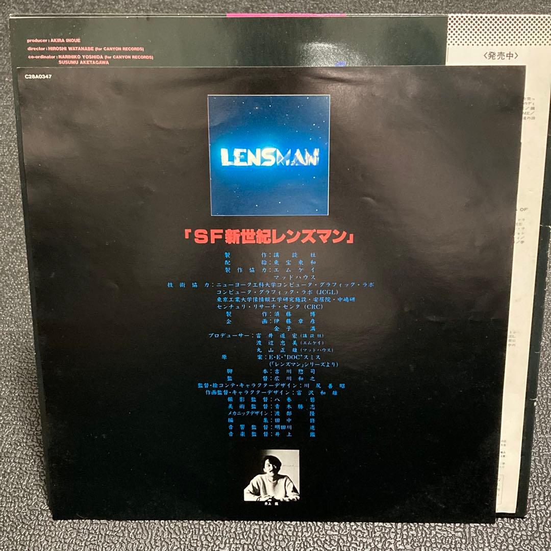 LP（1984）SF新世紀レンズマン 井上鑑 オリジナルサウンドトラック音楽
