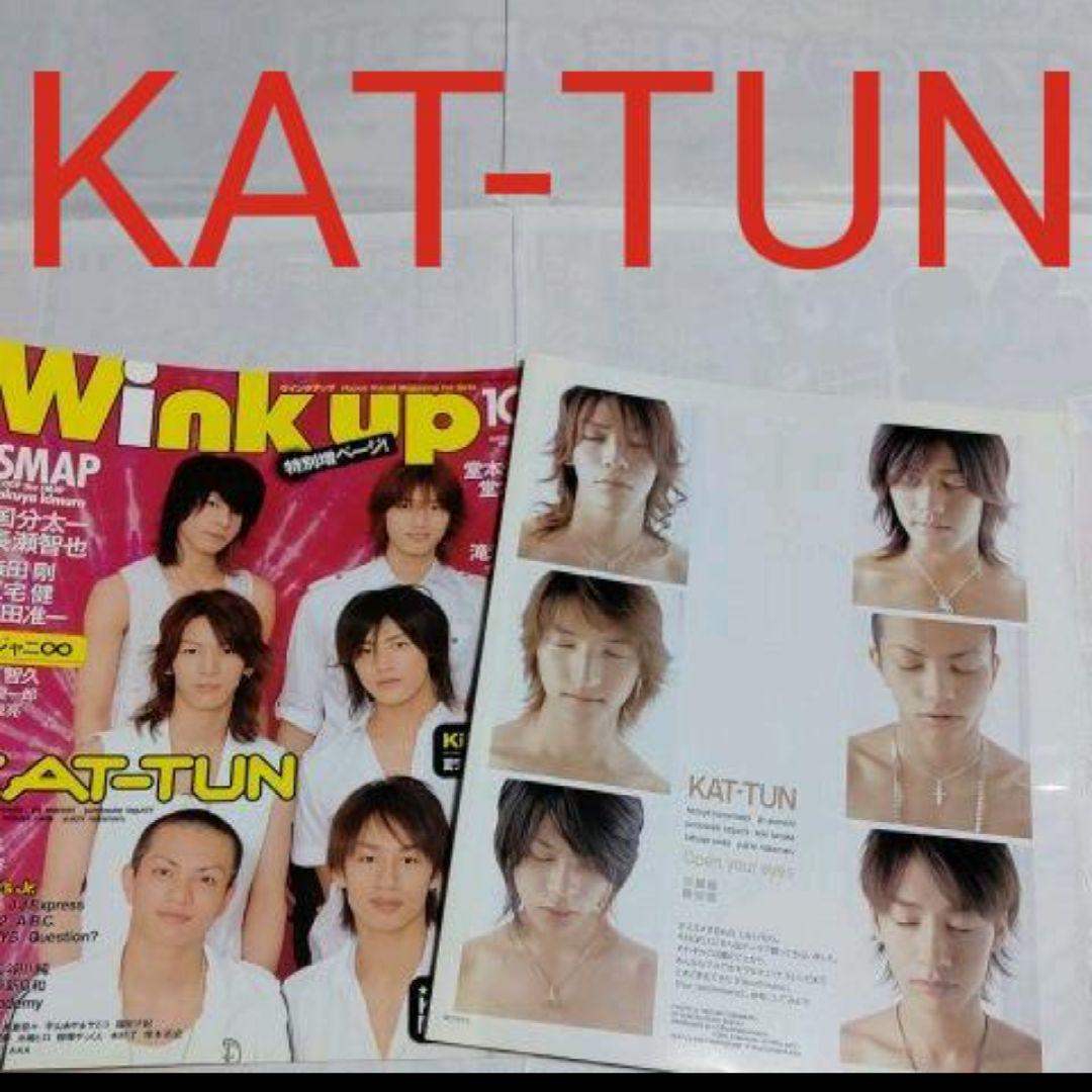 1927》KAT-TUN winkup 2006年10月 切り抜き - メルカリ 1927》KAT-TUN winkup 2006年10月 切り抜き - メルカリ