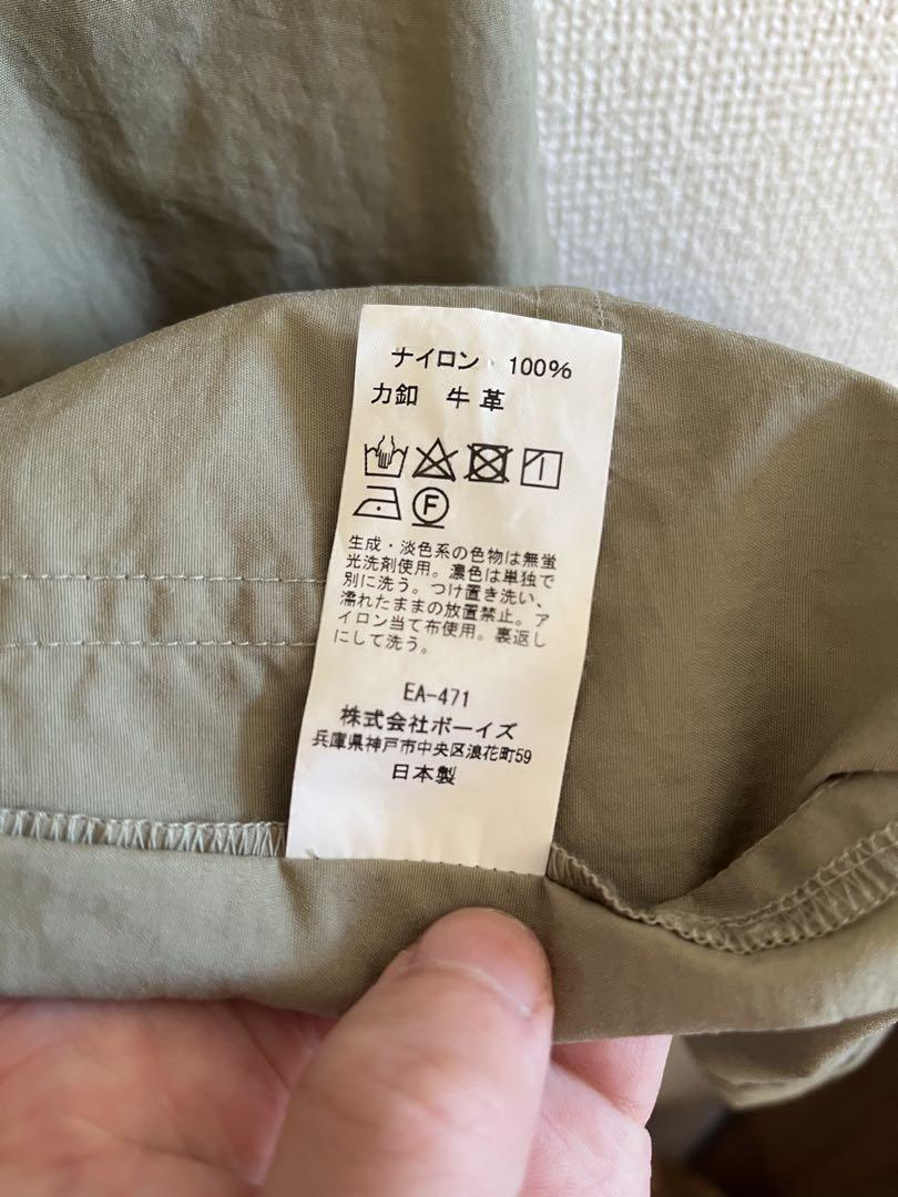 DANTON ナイロンタフタコート