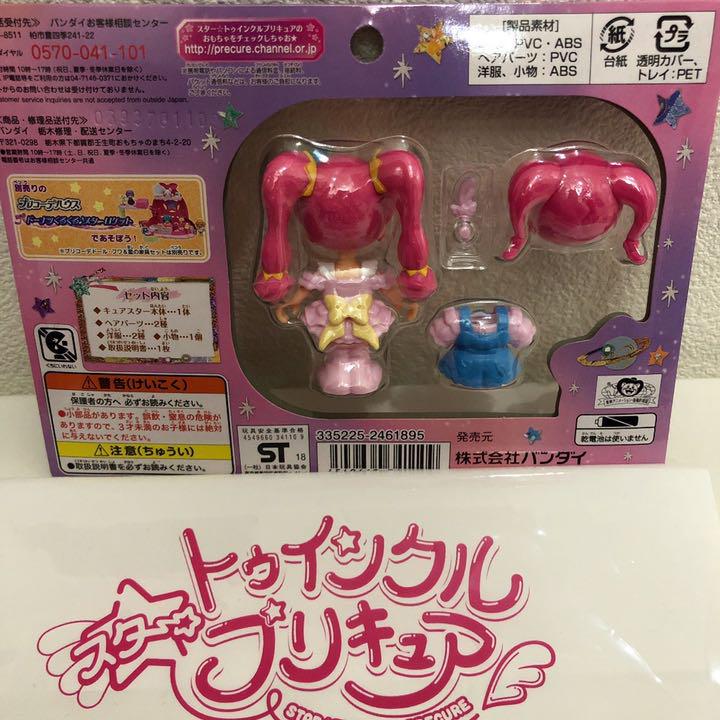 Amazon.co.jp: スター☆トゥインクルプリキュア プリコーデ