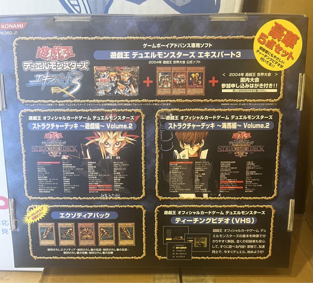 遊戯王 BEGINNERS PACK(ビギナーズパック) 新品未開封・美品 ③