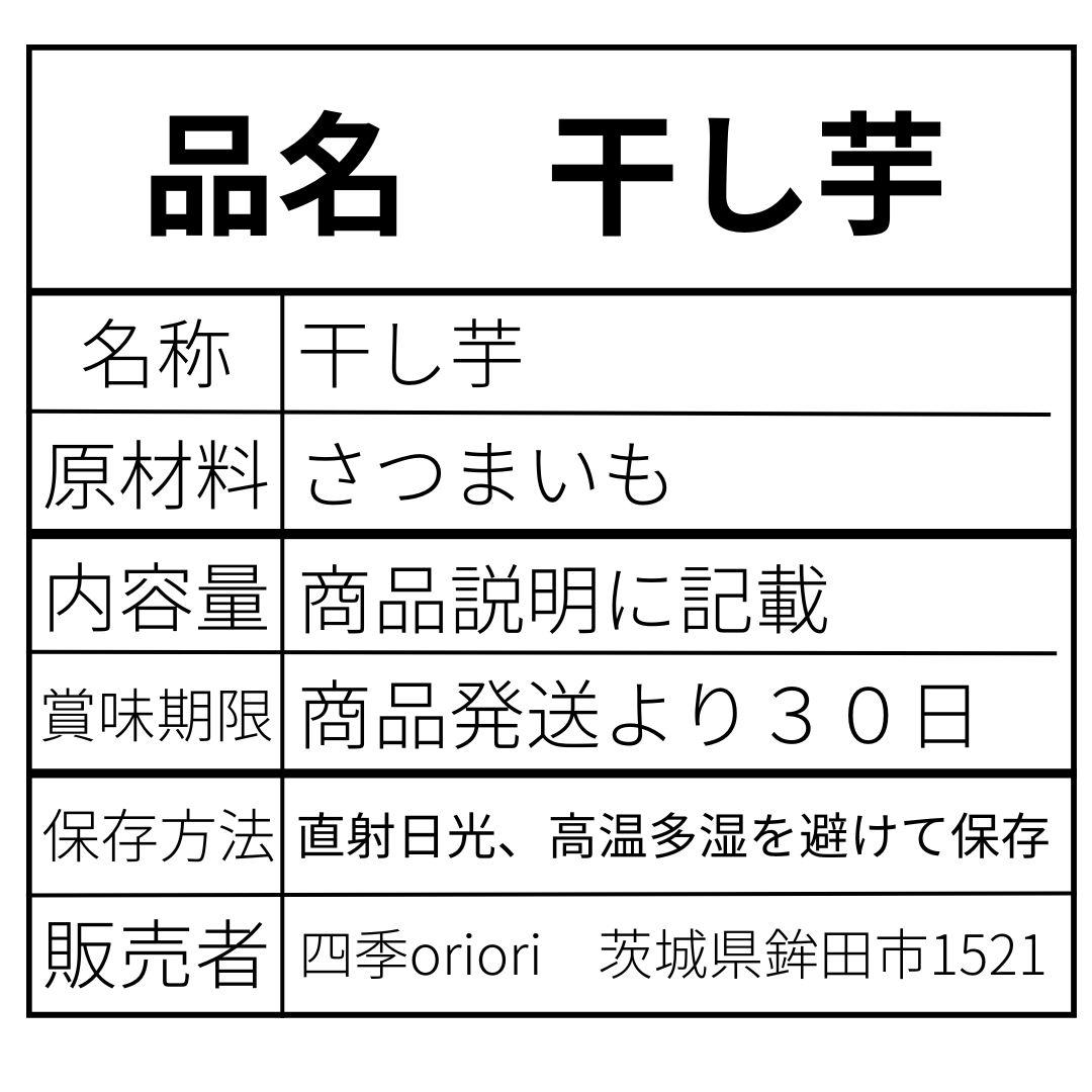 【紅はるか】干し芋　A級品　切り落し　箱込3㎏　切甲　無添加　ダイエット