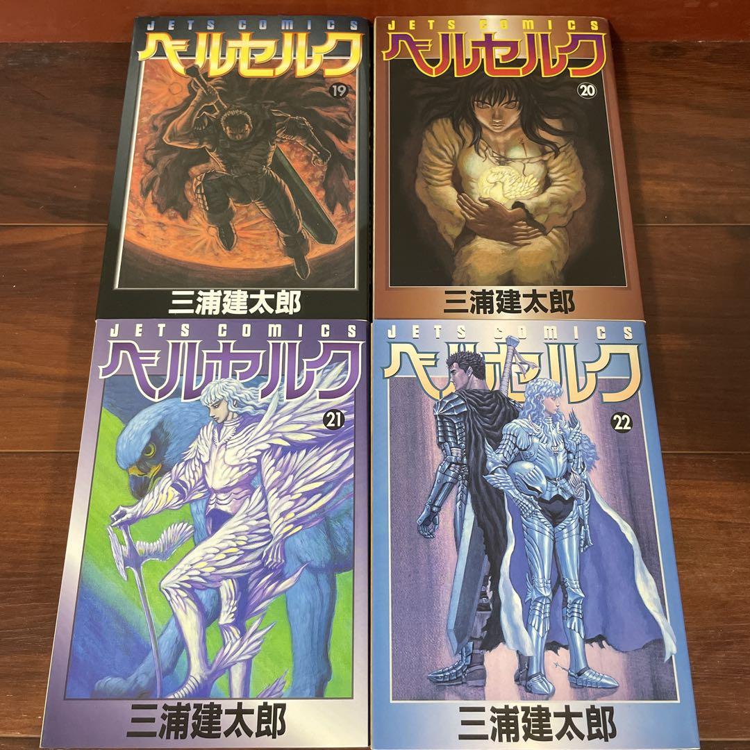 ベルセルク 26巻 初版 三浦建太郎