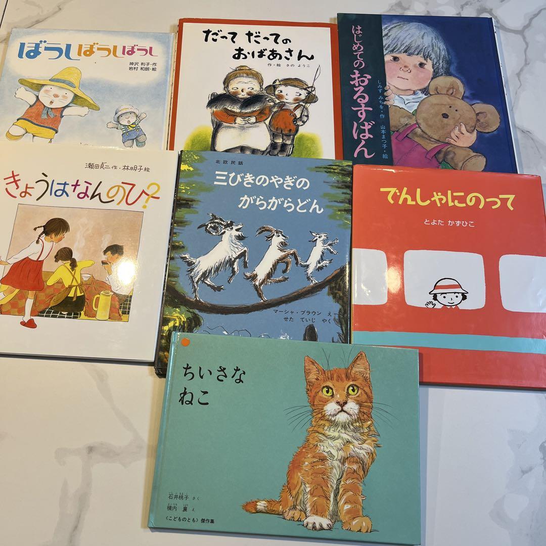 海外最新 幼児絵本 メルカリ - 7冊セット】 絵本・児童書