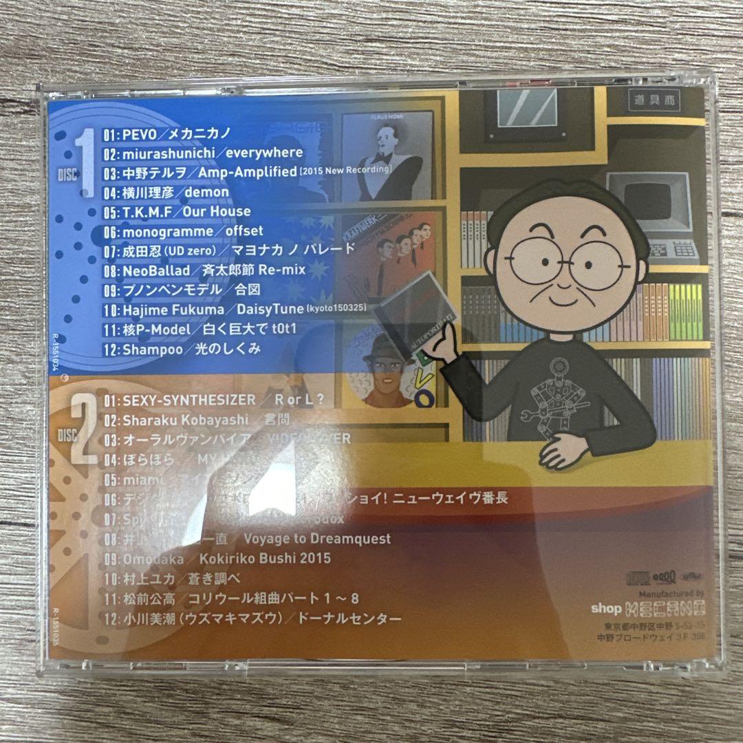 築10年　ショップメカノ　10周年記念アルバム