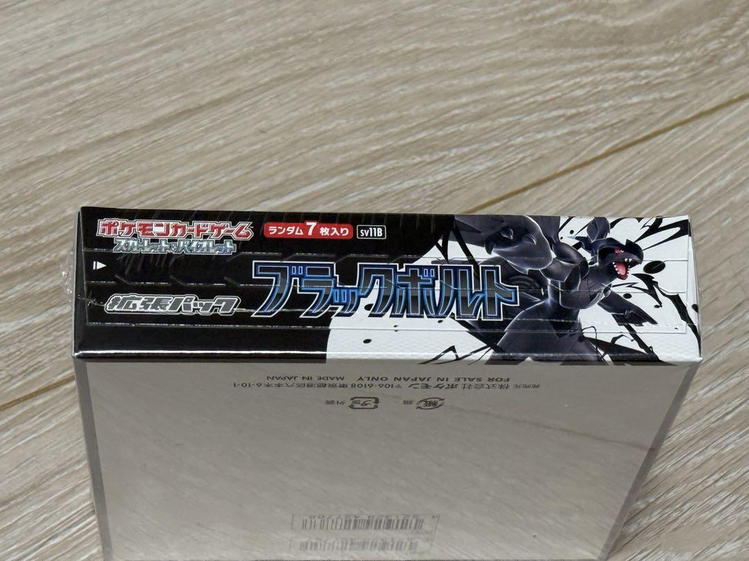 ポケモンカードゲーム ブラックボルト シュリンク付き 新品 未開封 1ボックス