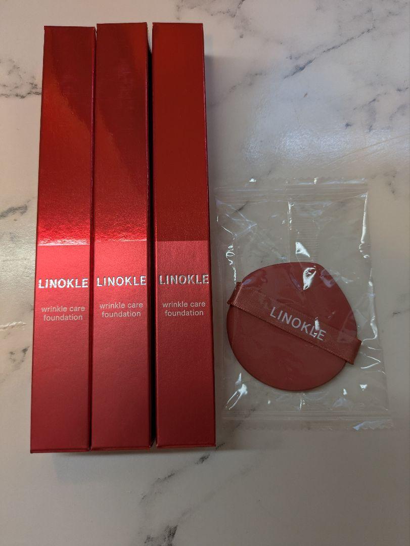 LINOKLE リンクルケアファンデーション 3本セット 【新品未使用