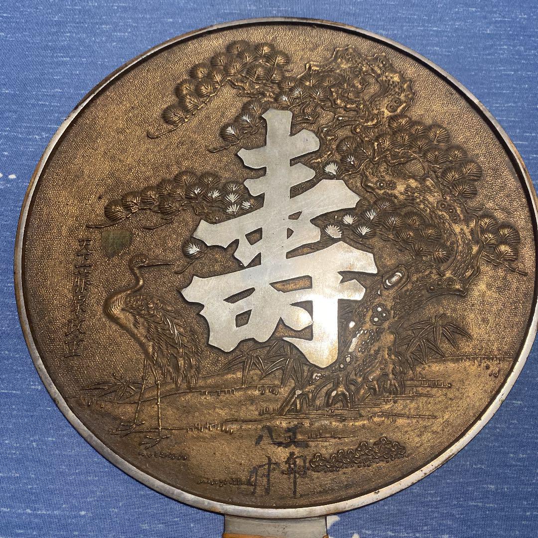 大得価新作 銅鏡 松竹梅 骨董品 津田薩摩守定次 天下一藤原政重 7nLWu-m56236258219 古鏡 3枚 まとめ売り 鶴 超激得100%新品