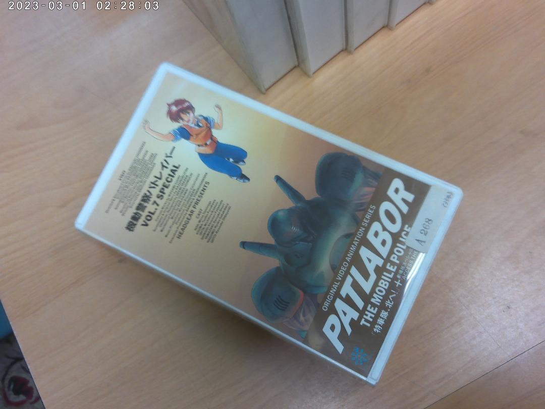機動警察パトレイバー VHS 16本セット スペシャル7 PATLABOR