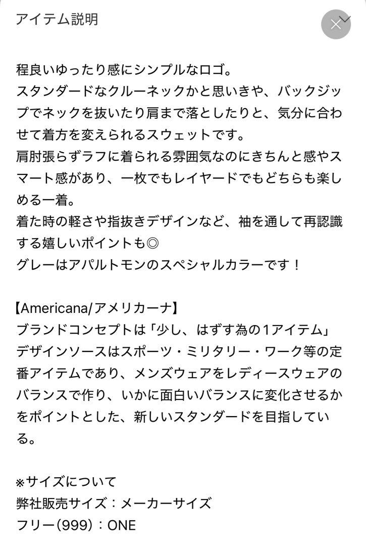 AMERICANA/アメリカーナ CREW NECK SWEAT