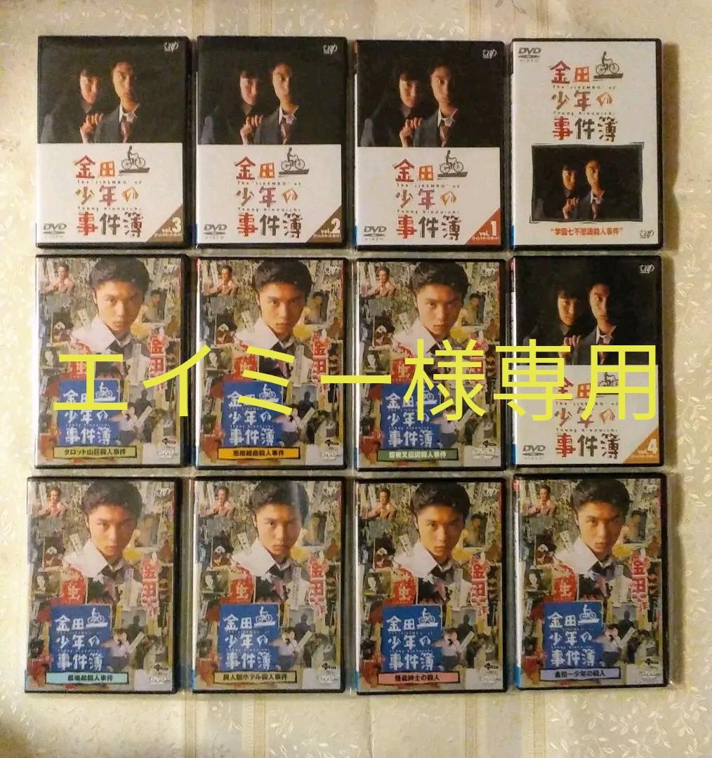 魅了 ※エイミー様専用※ 「金田一少年の事件簿」 全12巻セット DVD - TVドラマ - www.ccmss.org.mx 魅了 ※エイミー様専用※ 「金田一少年の事件簿」 全12巻セット DVD - TVドラマ - www.ccmss.org.mx