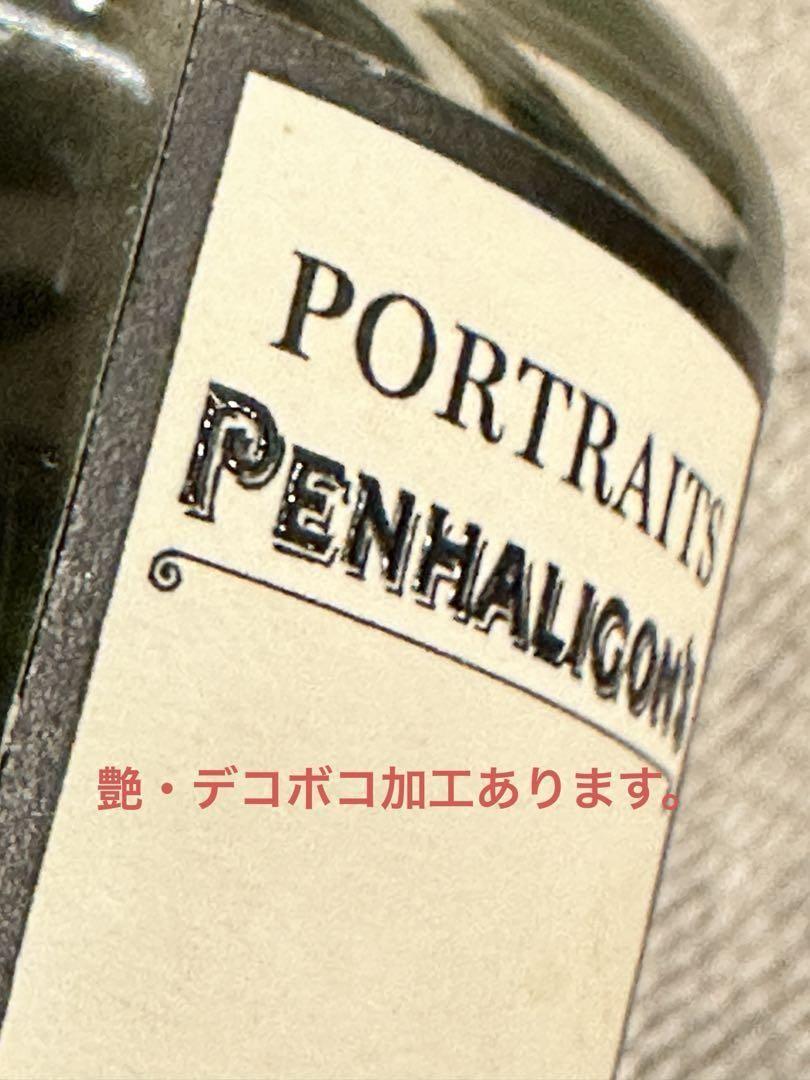 ご注意！ペンハリガン ポートレートシリーズ ご参考用