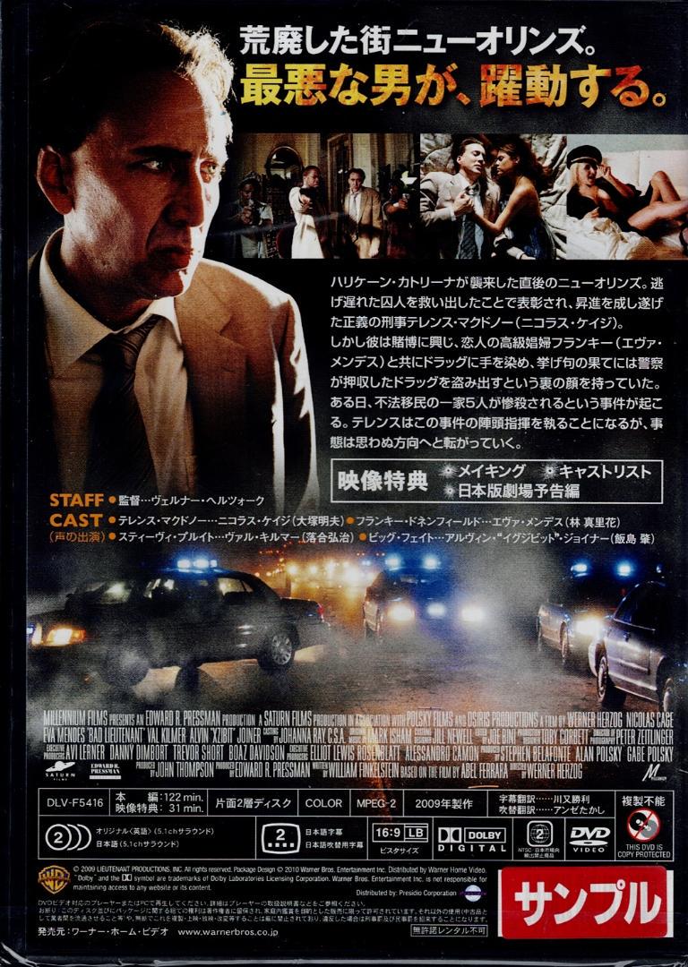 【未開封DVD】バッド・ルーテナント - メルカリ