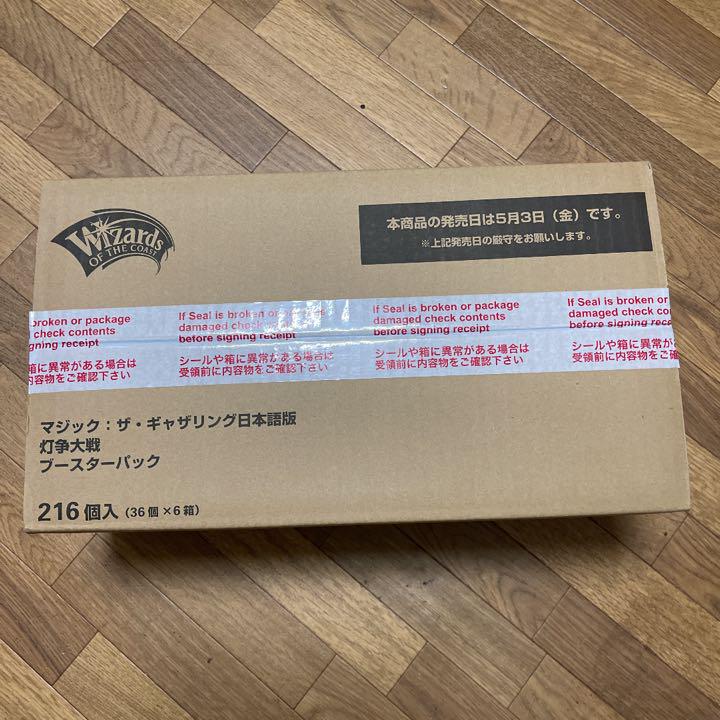 灯争大戦 日本語版 1カートン(6BOX) 未開封