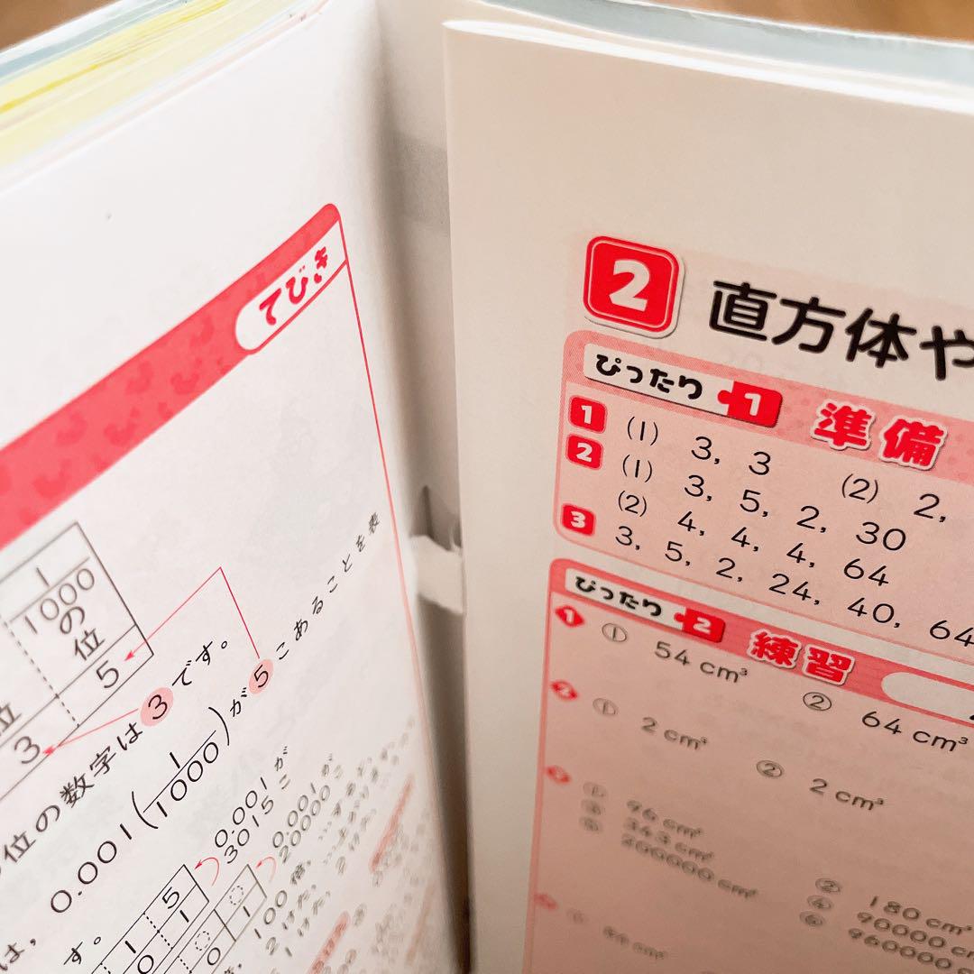 教科書ぴったりトレーニング ぴたトレ 小学 5年 6年
