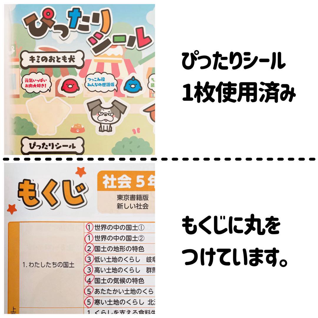 教科書ぴったりトレーニング ぴたトレ 小学 5年 6年