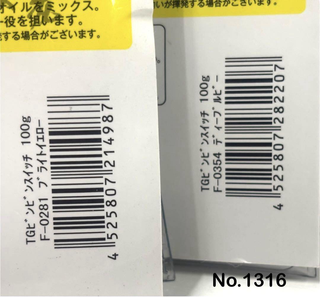 No.1316 TG SWITCH 100g 4個