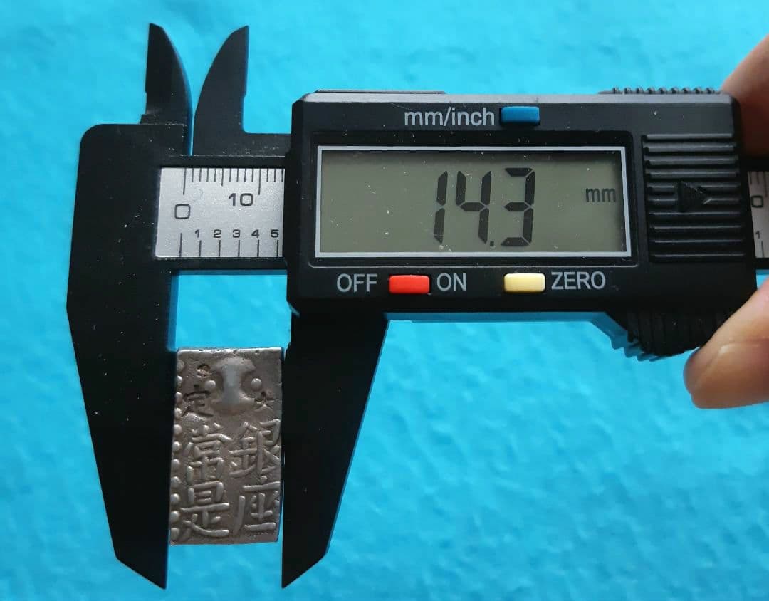 【美品】古南鐐二朱銀 中間型