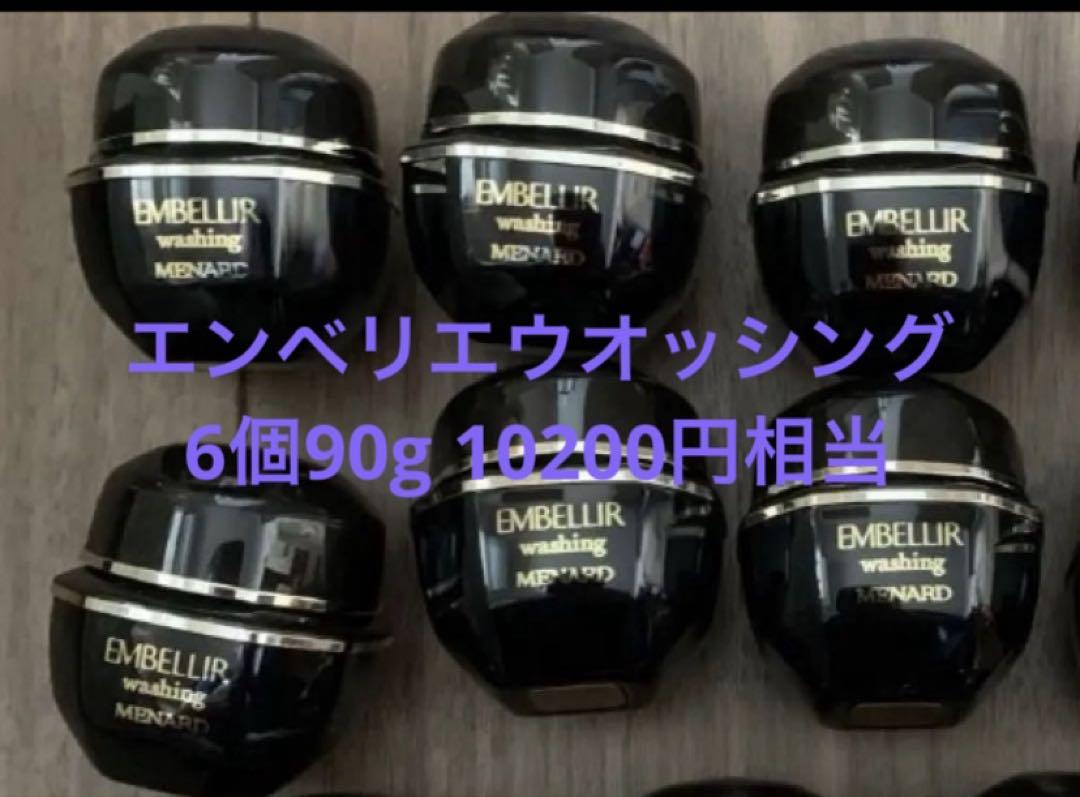 メナード　エンベリエウオッシング　6個90g