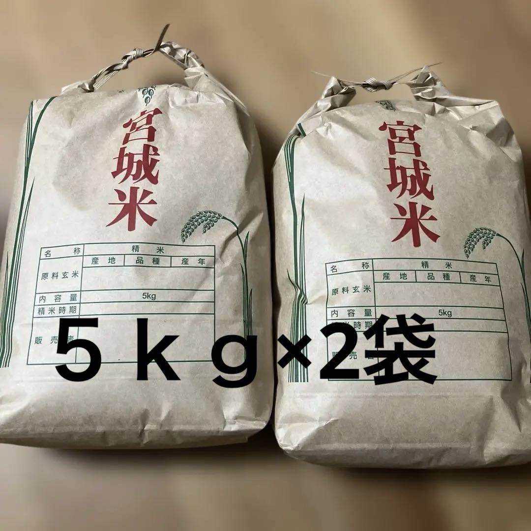 令和6年宮城県石巻産ひとめぼれ玄米5kg×2袋