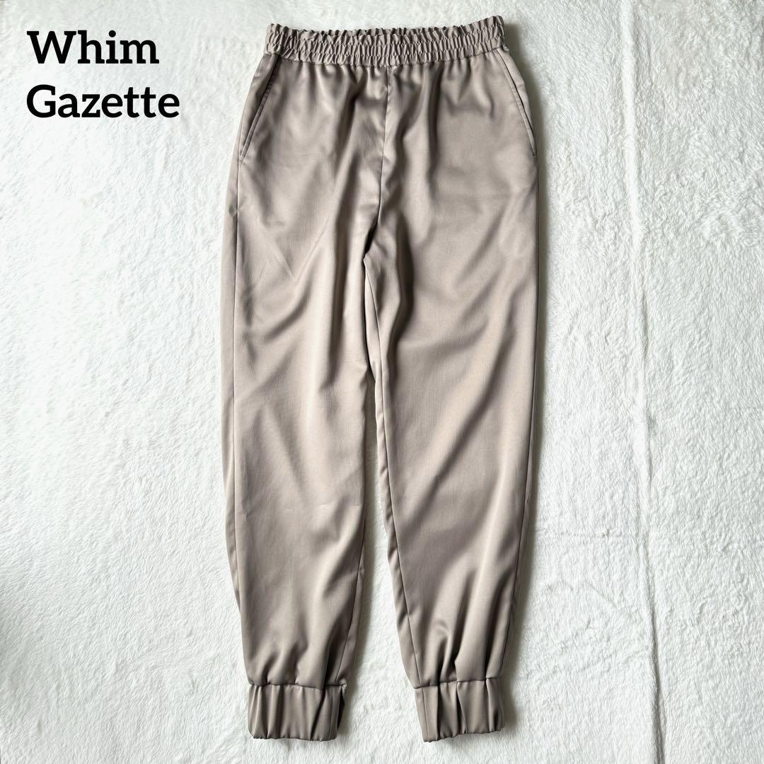 Whim Gazette ウィム ガゼット JOGパンツ グレージュ