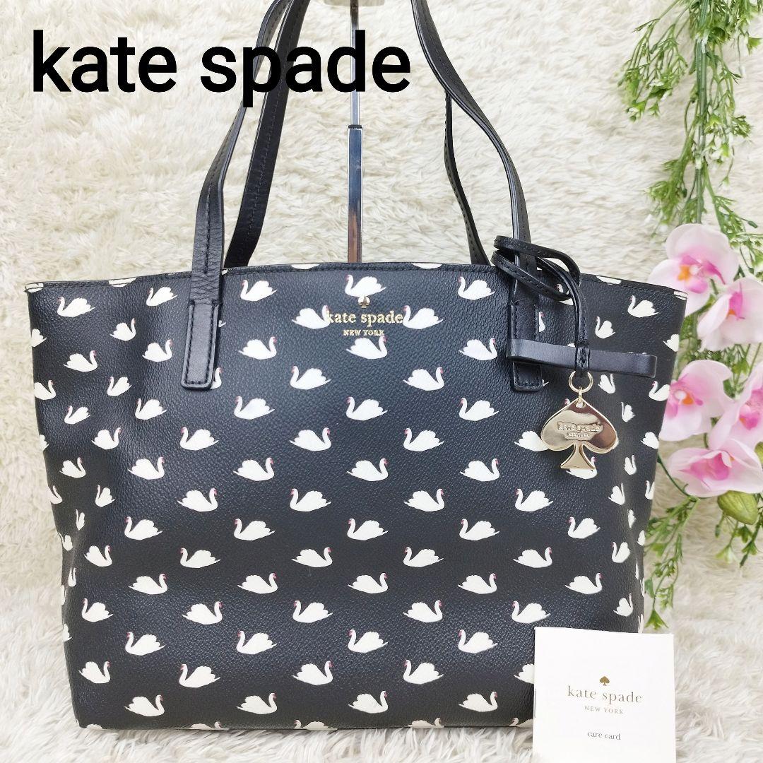 【美品/超希少】kate spade トートバッグ PVC 白鳥 スワン 総柄