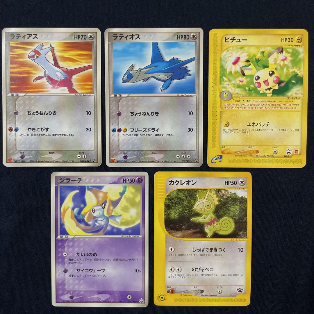 マクドナルド プロモまとめ売り ポケモンカード - メルカリ