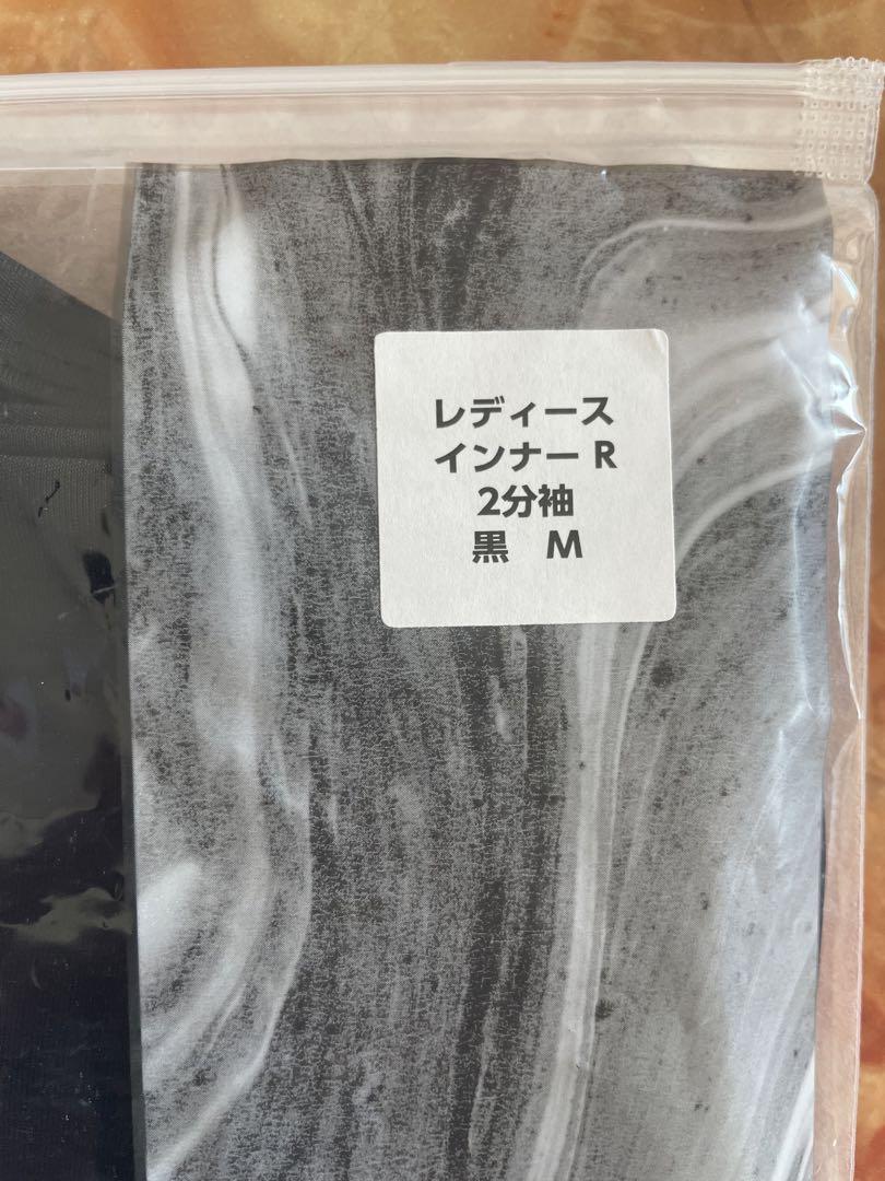 正規品保証！リライブシャツ　リカバリーウェア　インナーMサイズ　2分袖　air